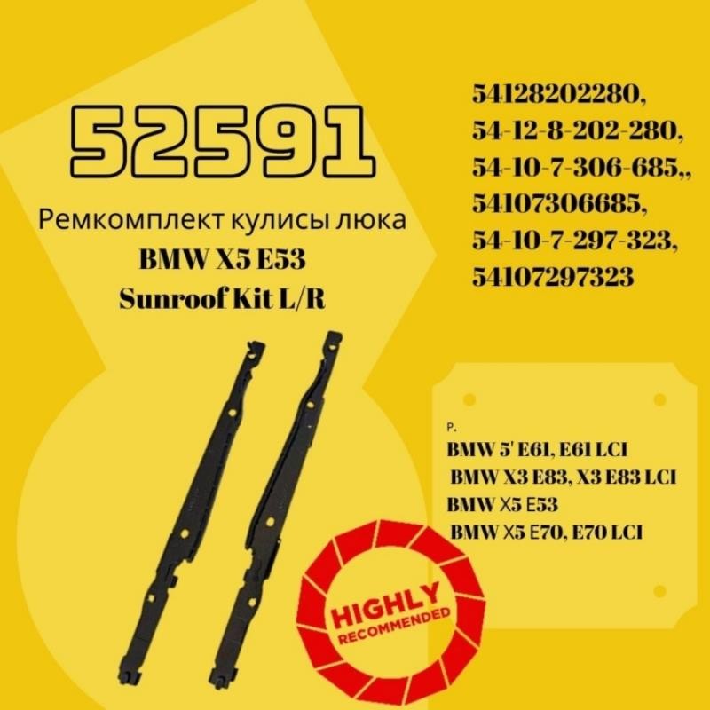 Sunroof Tamir Takımı BMW X5 X3 E53 Sağ-Sol 54128202280